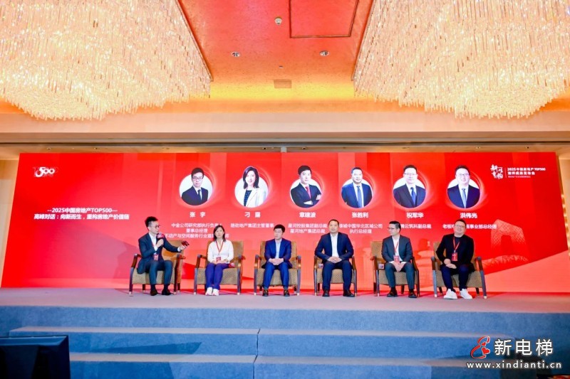 连续13年登榜!康力电梯荣膺“2025房建供应链综合实力TOP500首选供应商·电梯类”10强!(图5) 微信图片_20250320101233
