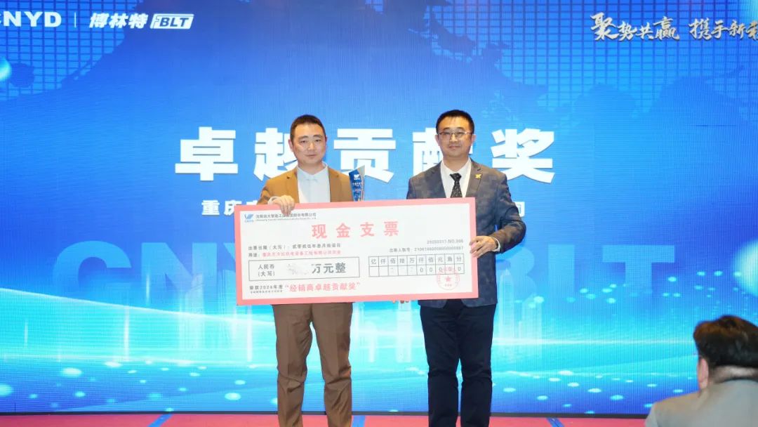 聚势共赢·携手新程 | 远大智能博林特电梯2025年度全国经销商大会成都站、重庆站圆满收官!(图8) 远大8.jpg