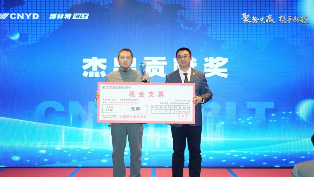 聚势共赢·携手新程 | 远大智能博林特电梯2025年度全国经销商大会成都站、重庆站圆满收官!(图9) 远大9.jpg