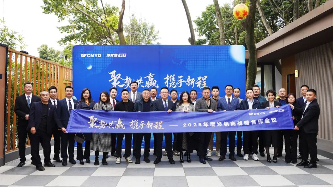 聚势共赢·携手新程 | 远大智能博林特电梯2025年度全国经销商大会成都站、重庆站圆满收官!(图14) 远大14.jpg