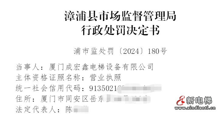 新电梯早新闻 2025年3月27日 二月廿八 星期四(图6) 漳浦.jpg