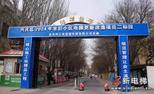 新电梯早新闻 2025年3月27日 二月廿八 星期四(图8) 银川.jpg