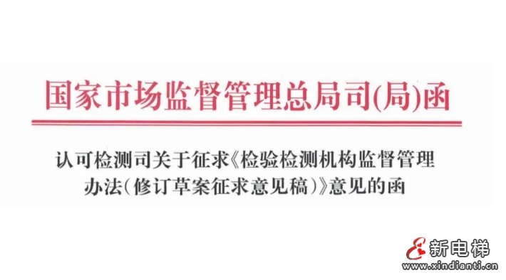 新电梯早新闻 2025年3月28日 二月廿九 星期五(图7) 总局