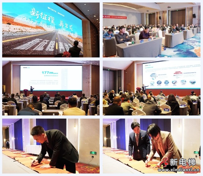 聚势共赢·携手新程 | 远大智能博林特电梯2025年度全国经销商大会西安站、郑州站圆满落幕!(图2) 聚势共赢·携手新程 | 远大智能博林特电梯2025年度全国经销商大会西安站、郑州站圆满落幕!(图2)