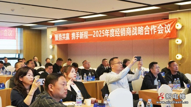 聚势共赢·携手新程 | 远大智能博林特电梯2025年度全国经销商大会西安站、郑州站圆满落幕!(图14) 聚势共赢·携手新程 | 远大智能博林特电梯2025年度全国经销商大会西安站、郑州站圆满落幕!(图14)