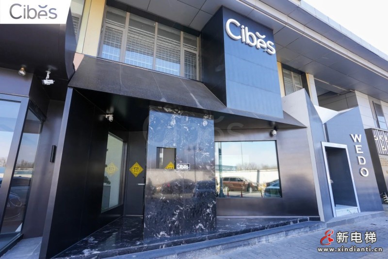 生活向上，审美有度丨CIBES家用电梯北京展厅焕新升级
