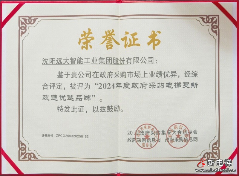 新电梯早新闻 2025年4月8日 三月十一 星期二