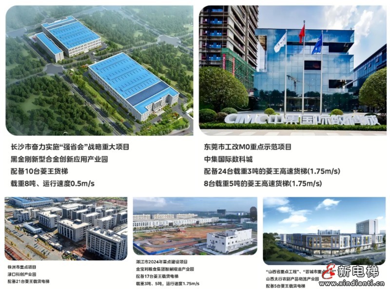 44台客货梯如何支撑68万平智造工厂?菱王电梯为海富科技打造高效物流(图5) 44台客货梯如何支撑68万平智造工厂?菱王电梯为海富科技打造高效物流(图5)