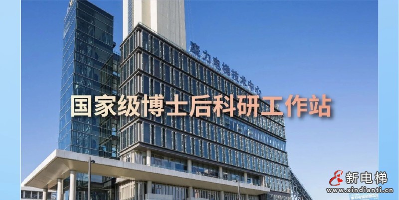 康力电梯2024年报丨锐意奋发 “新”向未来(图7) 康力电梯2024年报丨锐意奋发 “新”向未来(图7)
