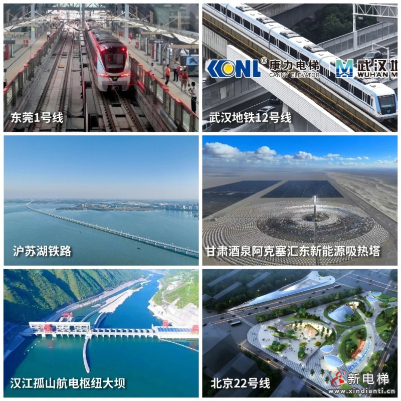 康力电梯2024年报丨锐意奋发 “新”向未来(图13) 康力电梯2024年报丨锐意奋发 “新”向未来(图13)
