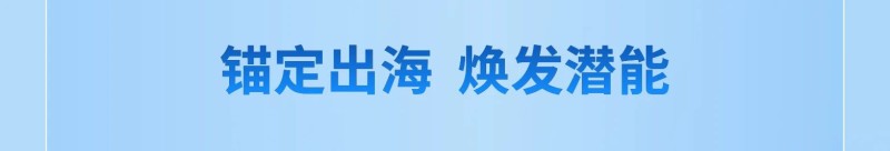 康力电梯2024年报丨锐意奋发 “新”向未来(图21) 康力电梯2024年报丨锐意奋发 “新”向未来(图21)