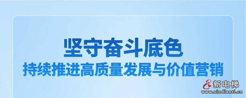 康力电梯2024年报丨锐意奋发 “新”向未来(图25) 康力电梯2024年报丨锐意奋发 “新”向未来(图25)