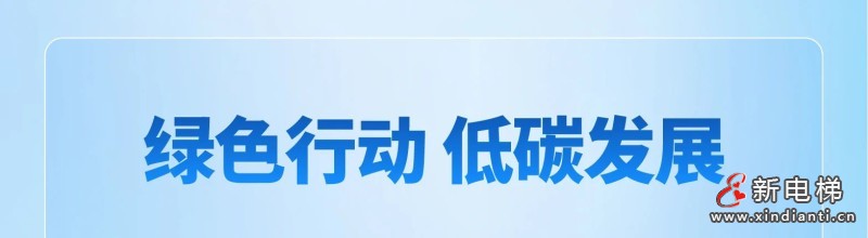 康力电梯2024年报丨锐意奋发 “新”向未来(图27) 康力电梯2024年报丨锐意奋发 “新”向未来(图27)
