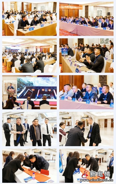 聚势共赢·携手新程 | 远大智能博林特电梯2025年度全国经销商大会保定站荣耀收官!(图2) 聚势共赢·携手新程 | 远大智能博林特电梯2025年度全国经销商大会保定站荣耀收官!(图2)