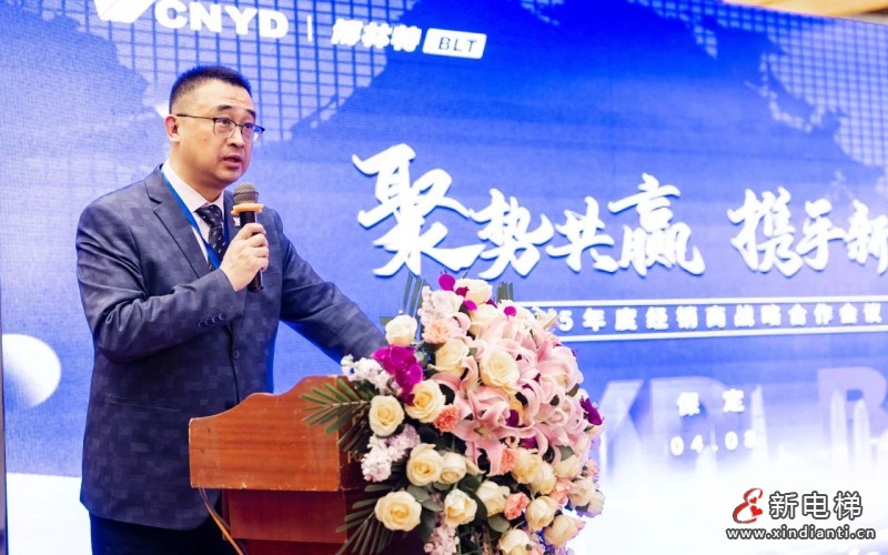 聚势共赢·携手新程 | 远大智能博林特电梯2025年度全国经销商大会保定站荣耀收官!(图3) 聚势共赢·携手新程 | 远大智能博林特电梯2025年度全国经销商大会保定站荣耀收官!(图3)