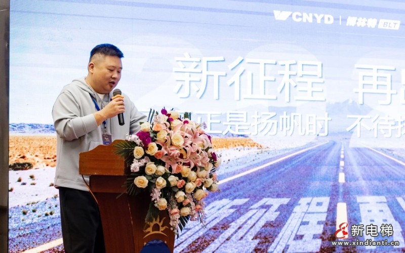 聚势共赢·携手新程 | 远大智能博林特电梯2025年度全国经销商大会保定站荣耀收官!(图8) 聚势共赢·携手新程 | 远大智能博林特电梯2025年度全国经销商大会保定站荣耀收官!(图8)