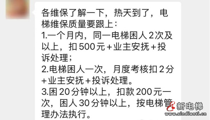 扣钱