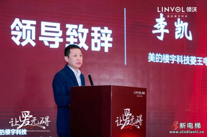 聚焦出行温度,LINVOL领沃持续推动行业无障碍通行环境建设(图3) 聚焦出行温度,LINVOL领沃持续推动行业无障碍通行环境建设(图3)