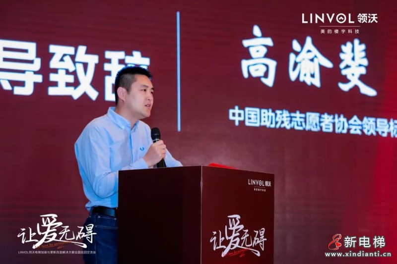 聚焦出行温度,LINVOL领沃持续推动行业无障碍通行环境建设(图2) 聚焦出行温度,LINVOL领沃持续推动行业无障碍通行环境建设(图2)