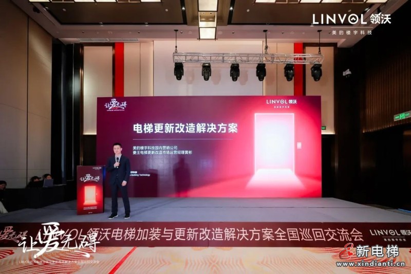 聚焦出行温度,LINVOL领沃持续推动行业无障碍通行环境建设(图5) 聚焦出行温度,LINVOL领沃持续推动行业无障碍通行环境建设(图5)