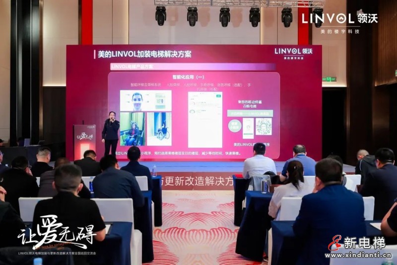 聚焦出行温度,LINVOL领沃持续推动行业无障碍通行环境建设(图4) 聚焦出行温度,LINVOL领沃持续推动行业无障碍通行环境建设(图4)