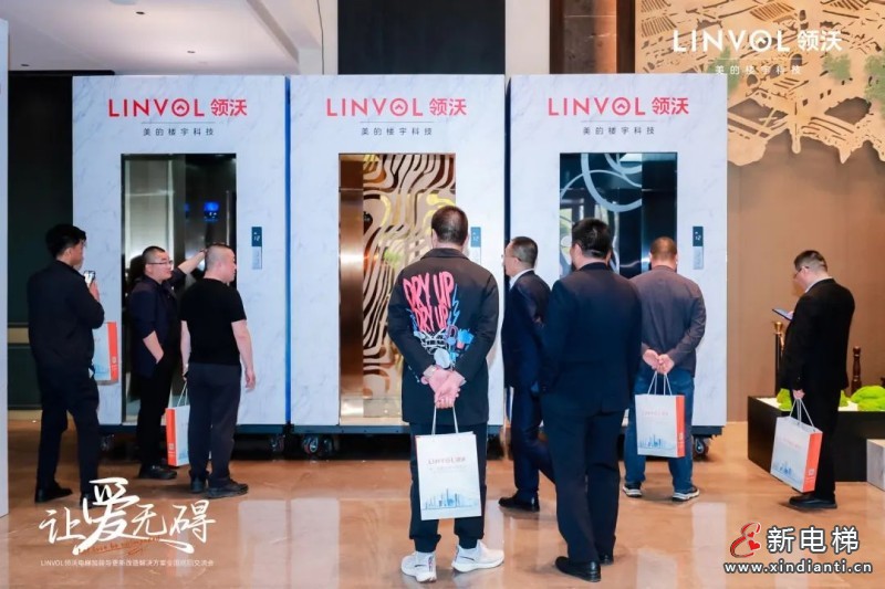 聚焦出行温度,LINVOL领沃持续推动行业无障碍通行环境建设(图7) 聚焦出行温度,LINVOL领沃持续推动行业无障碍通行环境建设(图7)