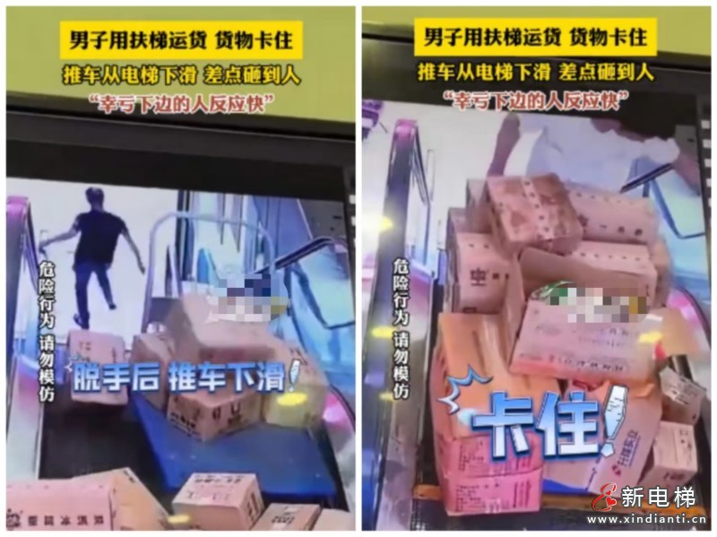 广西一名男子用自动扶梯运输货物，推车失控下滑险些砸中下方行人‌
