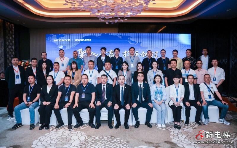聚势共赢·携手新程 | 远大智能博林特电梯2025年度全国经销商大会长沙站盛大举行!(图10) 聚势共赢·携手新程 | 远大智能博林特电梯2025年度全国经销商大会长沙站盛大举行!(图10)