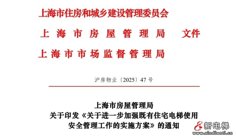 上海安全