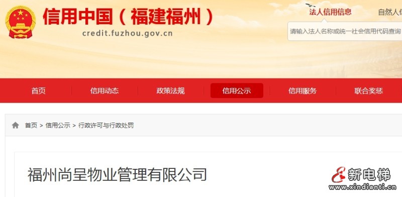新电梯早新闻 2025年4月22日 三月廿五 星期二(图6) 福州