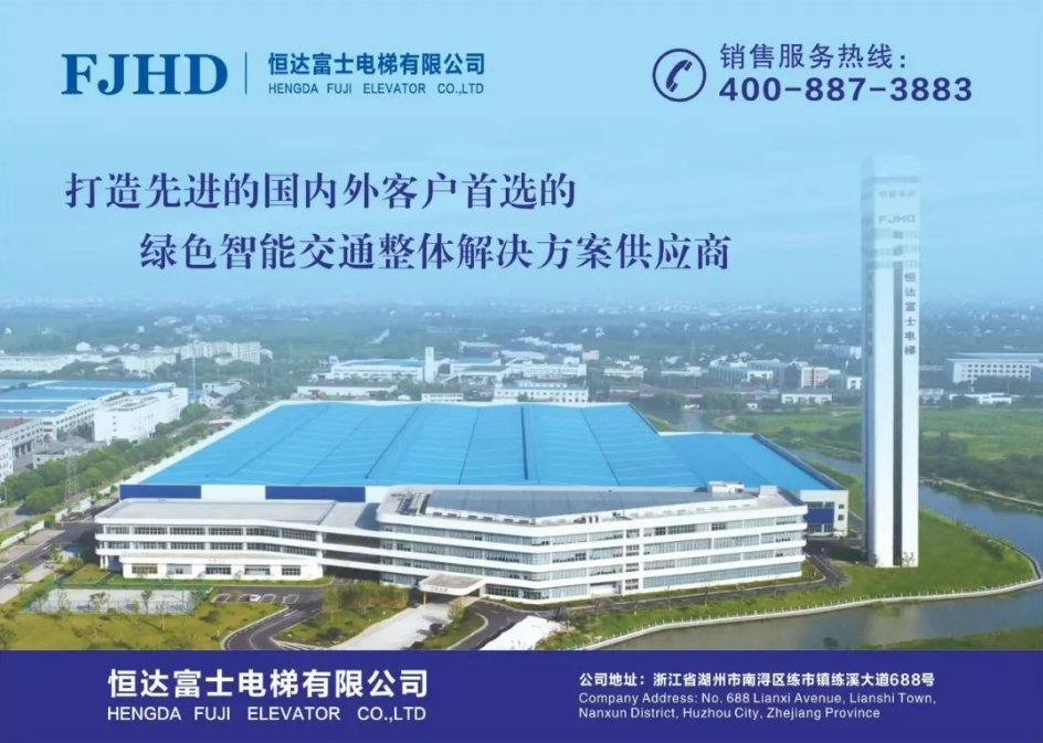 恒达富士电梯助力山东菏泽•和平上城打造高端精品居住空间(图2) 恒达富士宣传图.jpg