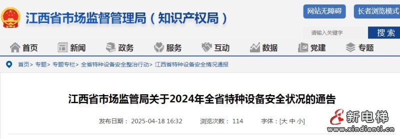 微信截图_20250423165358