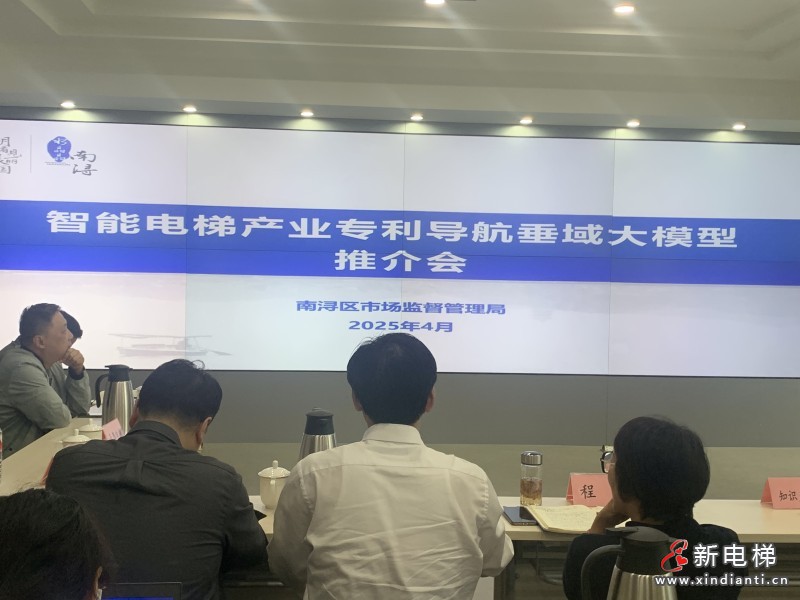 新电梯早新闻 2025年4月25日 三月廿八 星期五(图5) 新电梯早新闻 2025年4月25日 三月廿八 星期五(图5)