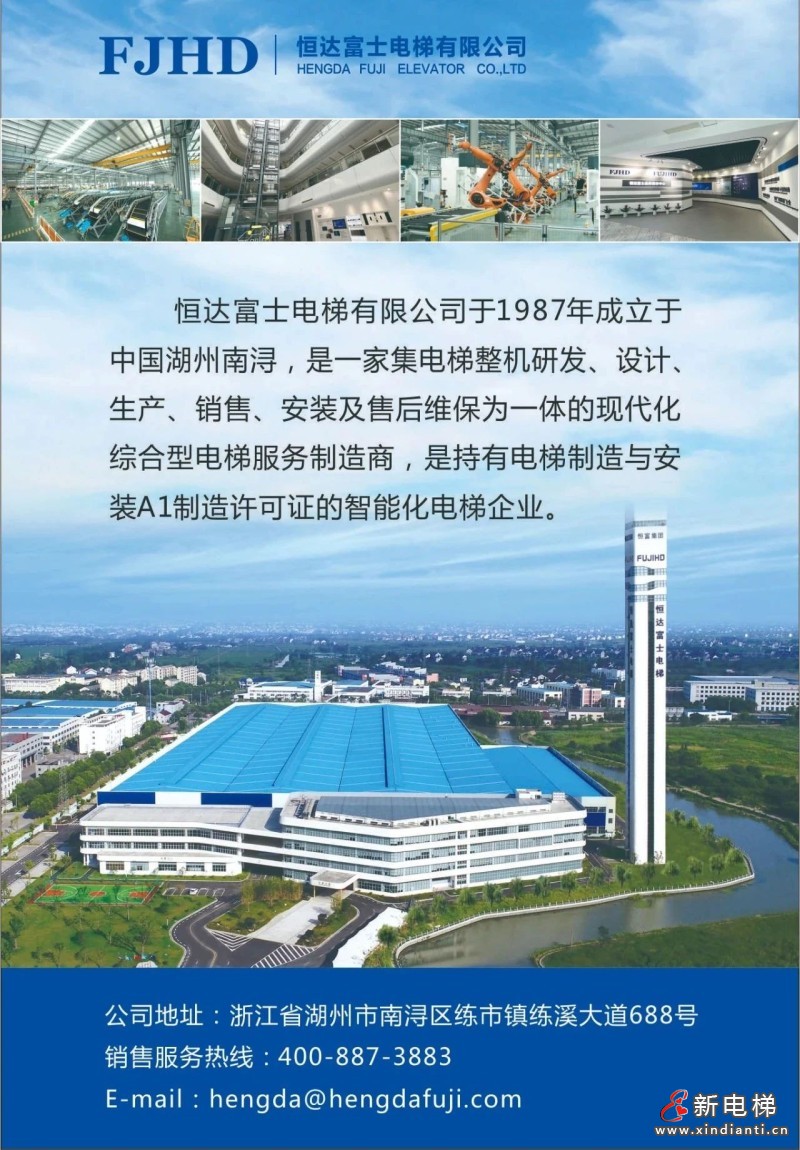 恒达富士电梯赋能徐州汇金商务大厦,打造商务精英新空间(图3) 恒达富士电梯赋能徐州汇金商务大厦,打造商务精英新空间(图3)