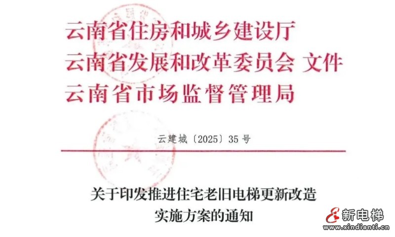 新电梯早新闻 2025年4月28日 四月初一 星期一(图2) 微信截图_20250427104439