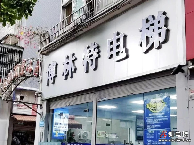 守护山城“上下行”!远大智能博林特电梯破解老旧小区出行难题(图2) 守护山城“上下行”!远大智能博林特电梯破解老旧小区出行难题(图2)