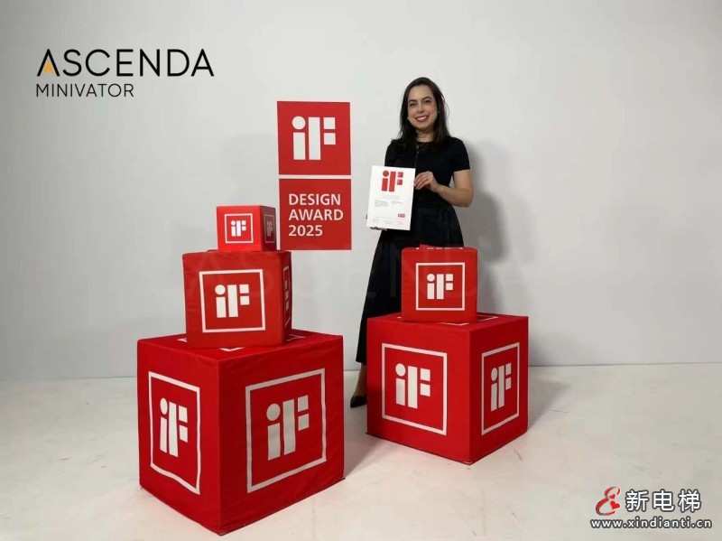 以创新突破空间界限 | 爱升达Ascenda穿楼电梯亮相德国iF设计大奖颁奖现场(图5) 以创新突破空间界限 | 爱升达Ascenda穿楼电梯亮相德国iF设计大奖颁奖现场(图5)