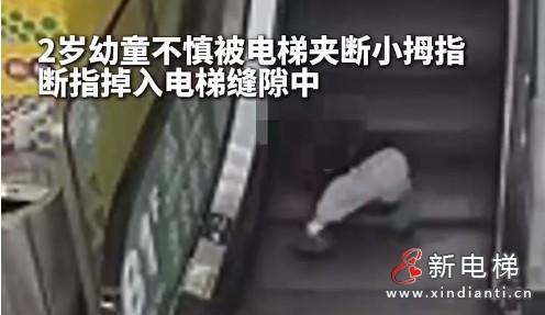 杭州萧山一名2岁男童在商场自动扶梯上摔倒 小拇指被夹断(图1) 微信截图_20250506160830