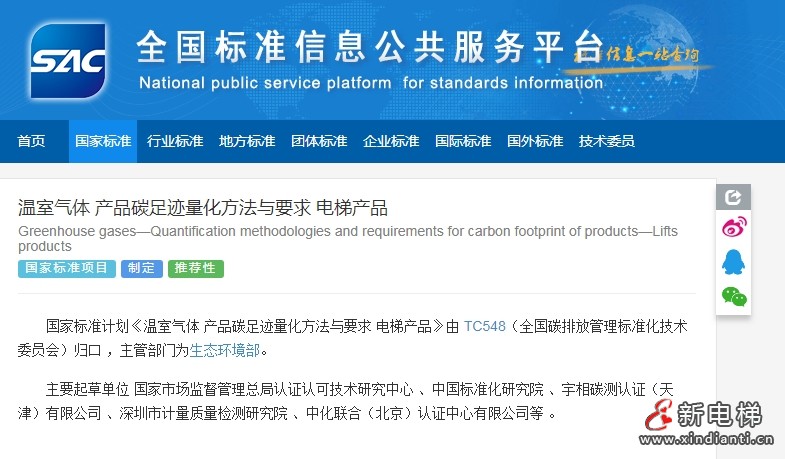 新电梯早新闻 2025年5月8日 四月十一 星期四(图3) 标准.jpg
