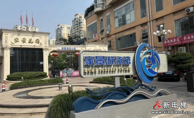 温州一小区里的“游泳馆”要加装电梯，却遭到业主强烈反对
