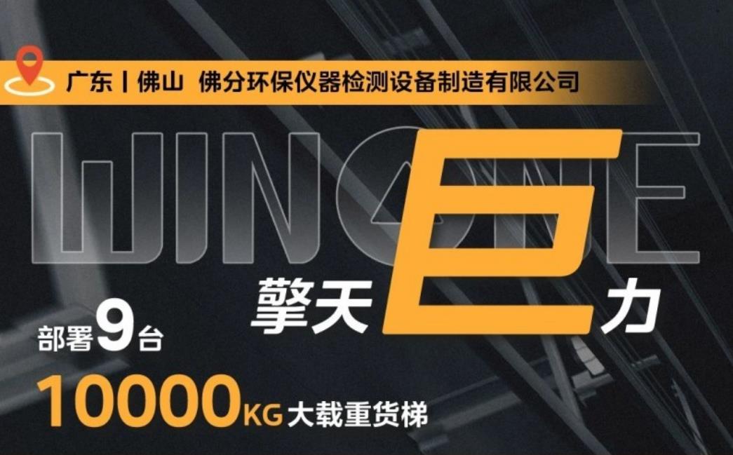 新电梯早新闻 2025年5月13日 四月十六 星期二(图2) 菱王.jpg