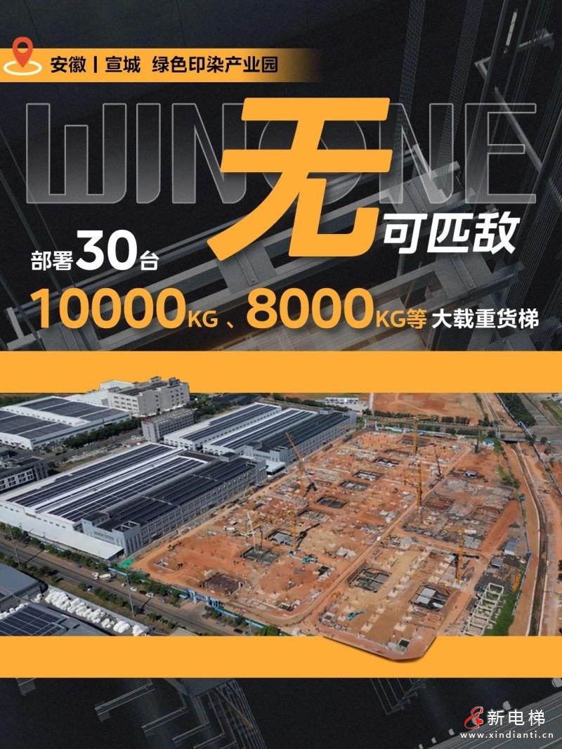 菱王大载重货梯 限三个字,形容载重之王(图2) 菱王大载重货梯 限三个字,形容载重之王(图2)