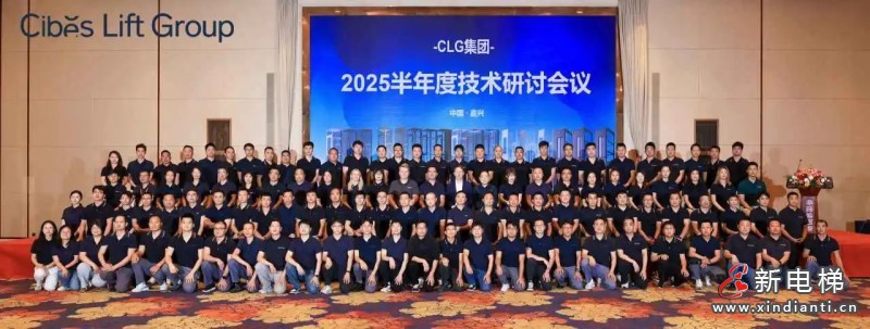 新电梯早新闻 2025年5月14日 四月十七 星期三