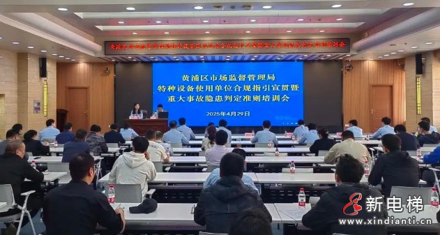 上海黄浦市监局在全市范围内首创试行特种设备"云监管"非现场检查(图1) 微信截图_20250513171656