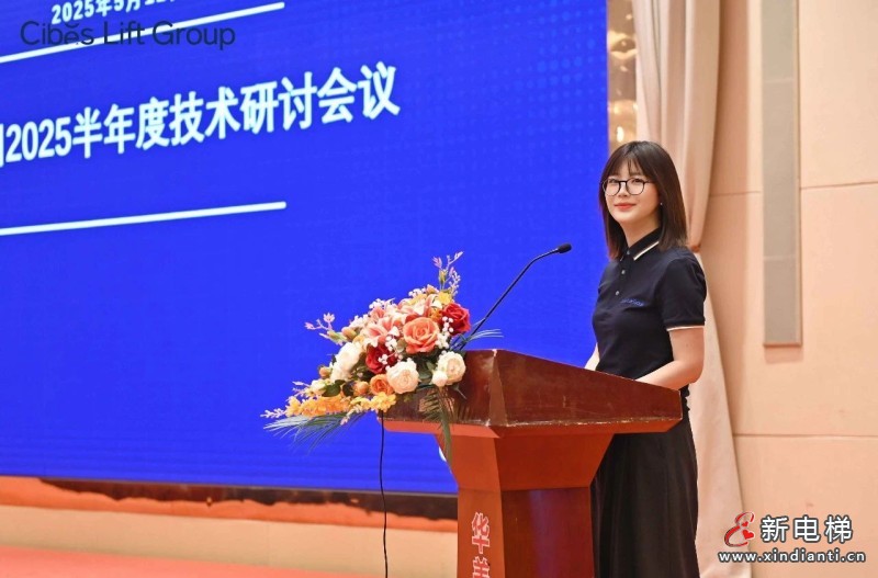 Cibes Lift Group西柏思电梯集团2025半年度技术研讨会议(图5) Cibes Lift Group西柏思电梯集团2025半年度技术研讨会议(图5)