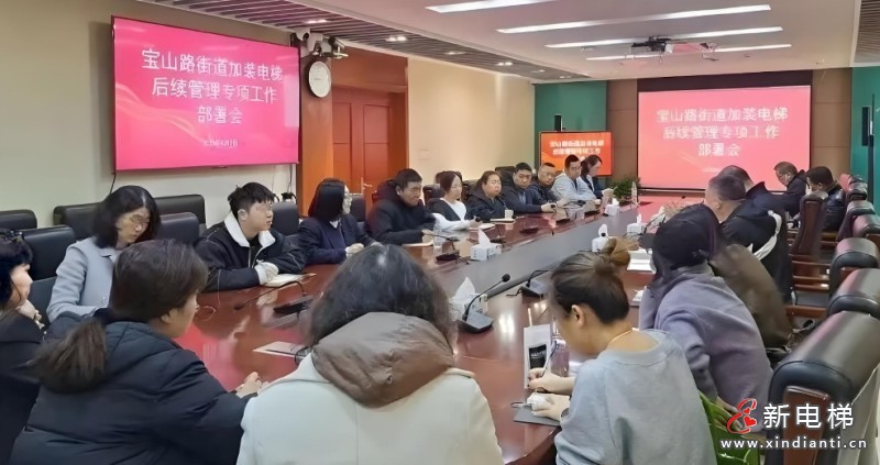 上海某区通过创新管理模式实现了从电梯建设到长效管理的转型升级(图1) 微信截图_20250515102057