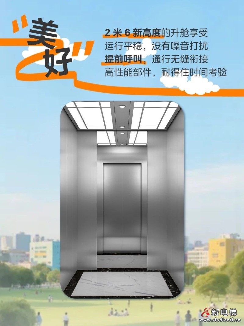 15年之约!LINVOL领沃电梯陪你度过____岁月(图2) 15年之约!LINVOL领沃电梯陪你度过____岁月(图2)