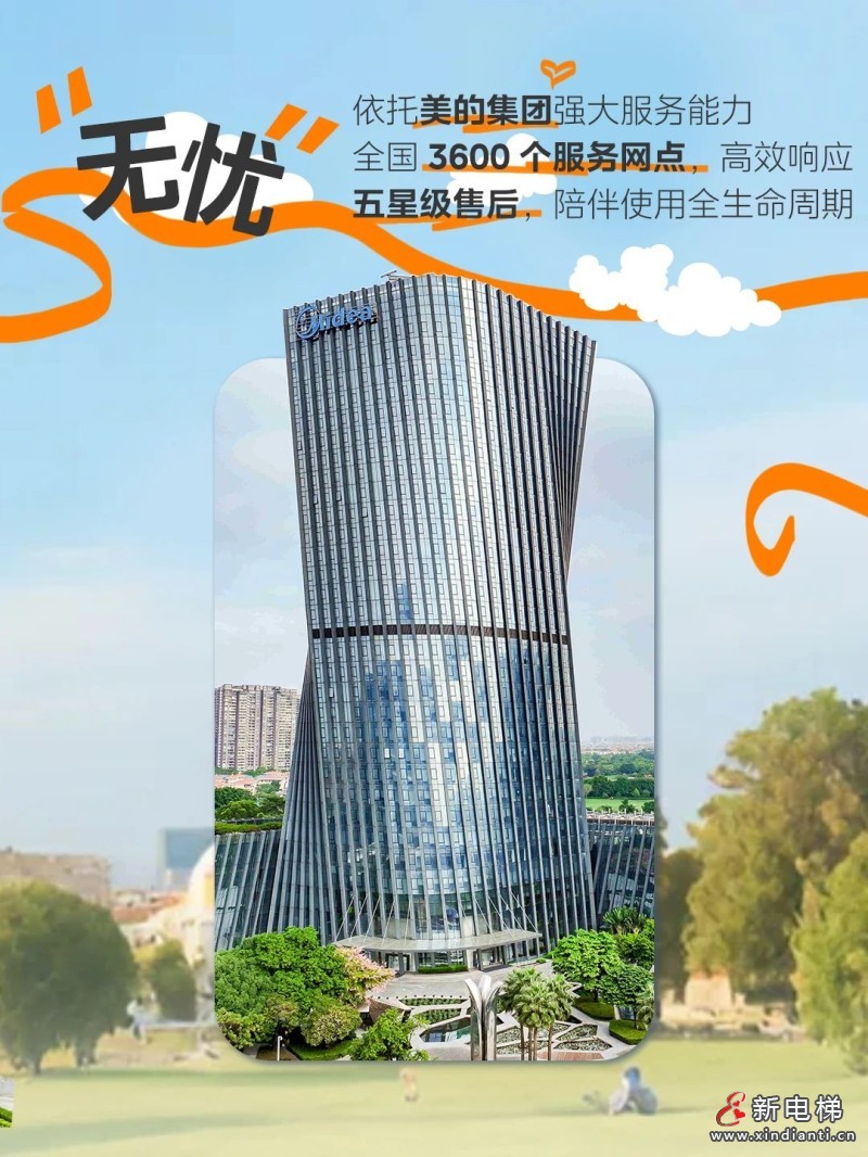 15年之约!LINVOL领沃电梯陪你度过____岁月(图3) 15年之约!LINVOL领沃电梯陪你度过____岁月(图3)