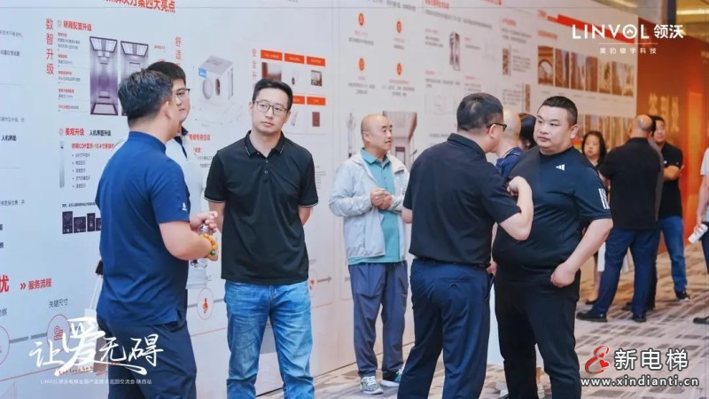 托起“宜居梦”,LINVOL领沃全国产品技术巡回交流会落地陕西(图5) 托起“宜居梦”,LINVOL领沃全国产品技术巡回交流会落地陕西(图5)