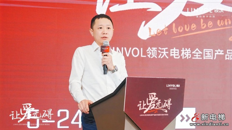 托起“宜居梦”,LINVOL领沃全国产品技术巡回交流会落地陕西(图11) 托起“宜居梦”,LINVOL领沃全国产品技术巡回交流会落地陕西(图11)